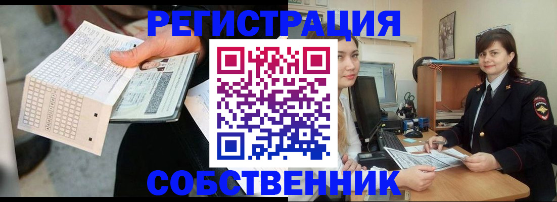 временная регистрация адрес в Бородино
