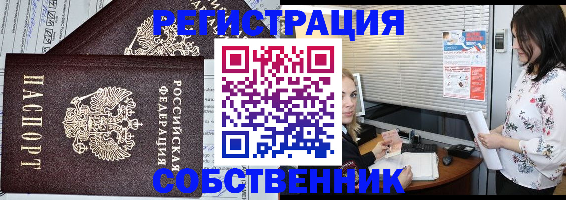 прописка поиск в Бородино